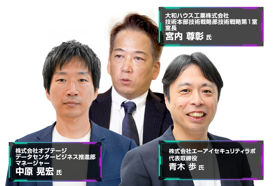 DX&AI Forum 大阪 2026 冬 登壇者