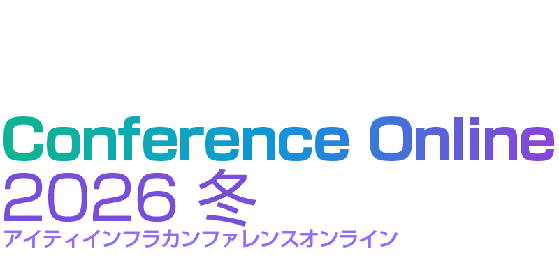 IT Infra Conference Online 2026