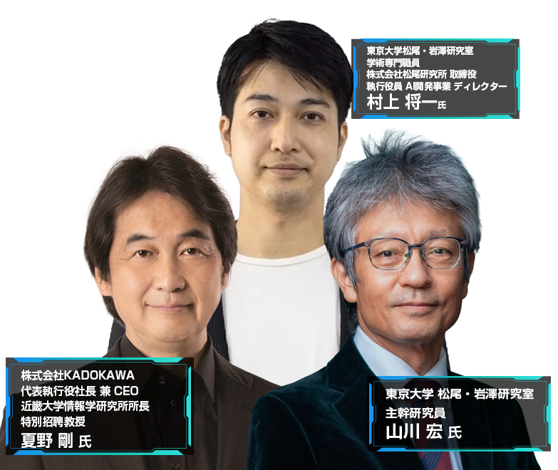 セミナータイトをフルで入力 登壇者〇〇氏　〇〇氏　〇〇氏