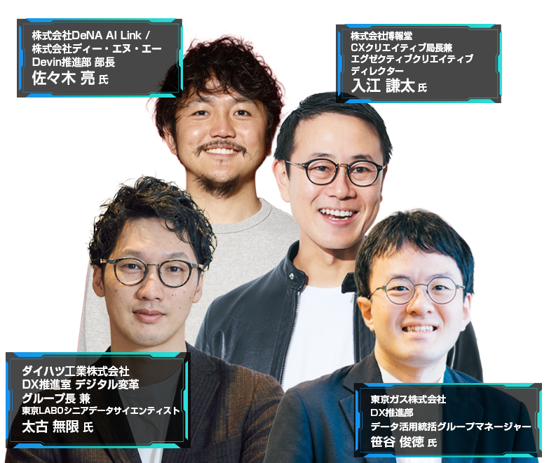 セミナータイトをフルで入力 登壇者〇〇氏　〇〇氏　〇〇氏