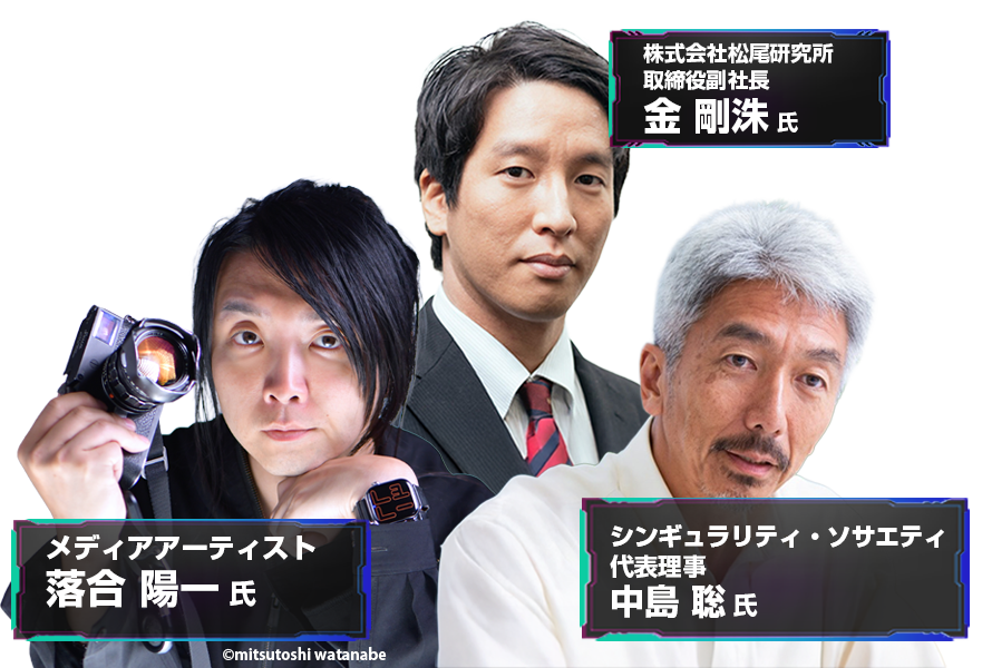 DX&AI Forum Online 2026 春 登壇者〇〇氏　〇〇氏　〇〇氏