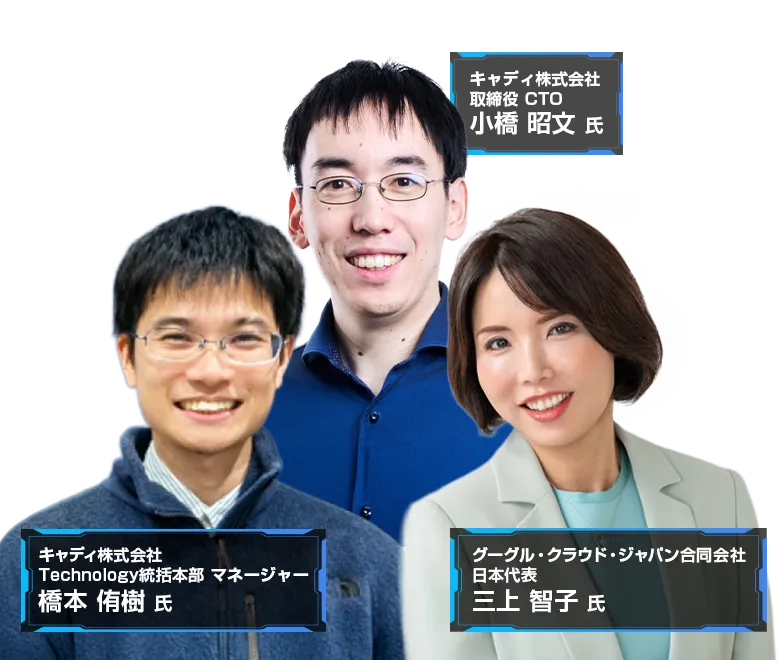  forge the future Tokyo 登壇者