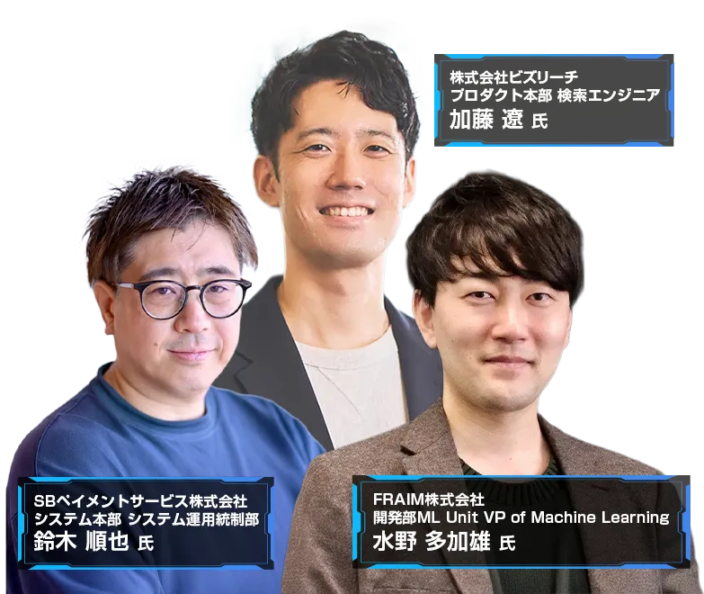  forge the future Tokyo 登壇者