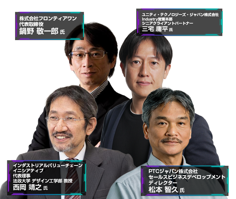【見逃し配信】PLMで加速するエンジニアリングDX REPLAY 登壇者〇〇氏　〇〇氏　〇〇氏