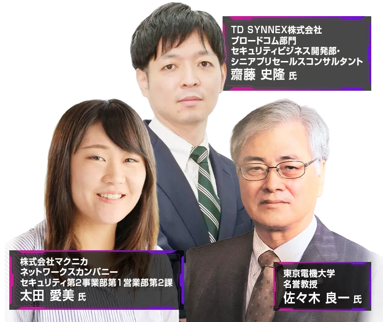 登壇者画像