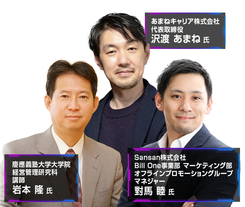 【見逃し配信】ワークフロー/経費精算 2026 春 REPLAY 登壇者画像