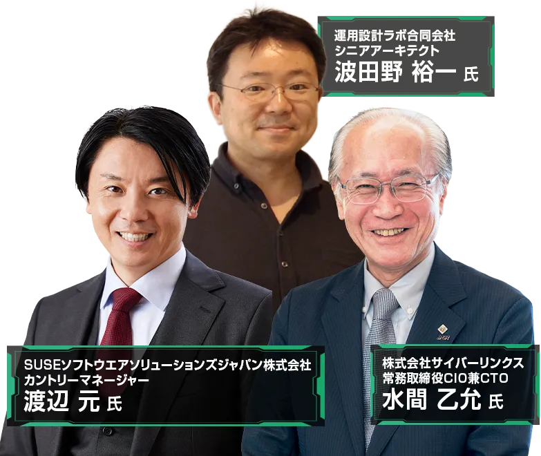 【見逃し配信】NEXT VMware資産セミナー2026 REPLAY 登壇者