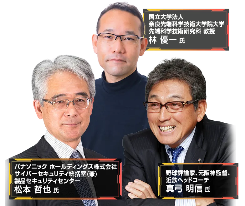 Security Management Conference Roadshow 2026 Spring 大阪