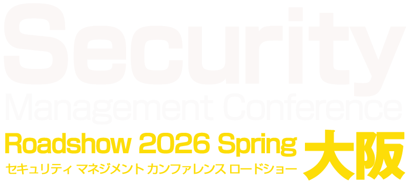 Security Management Conference Roadshow 2026 Spring 大阪
