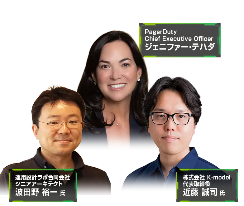 PagerDuty on Tour Tokyo 2026 登壇者