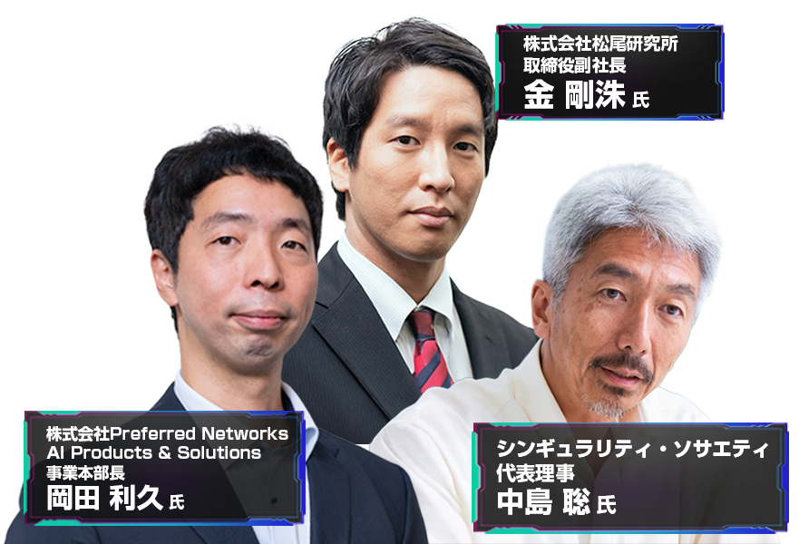 DX&AI Forum Online 2026 春 登壇者〇〇氏　〇〇氏　〇〇氏