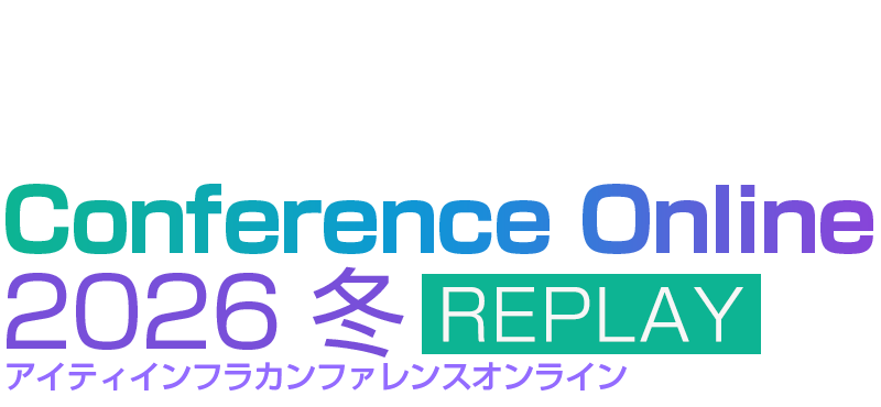 IT Infra Conference Online 2026
