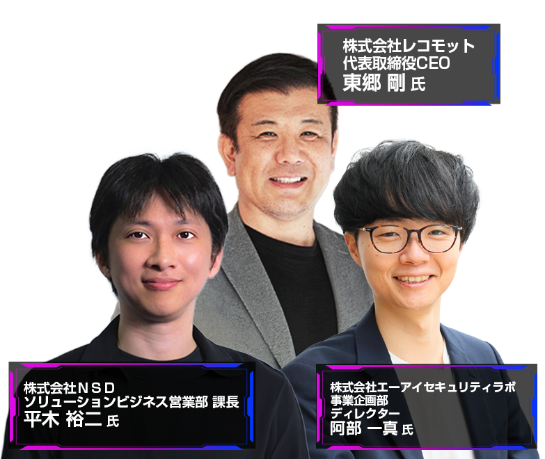 ★【BIT主催・リアル・マルチ】LP新テンプレVer.2.3.2_20260116 登壇者画像