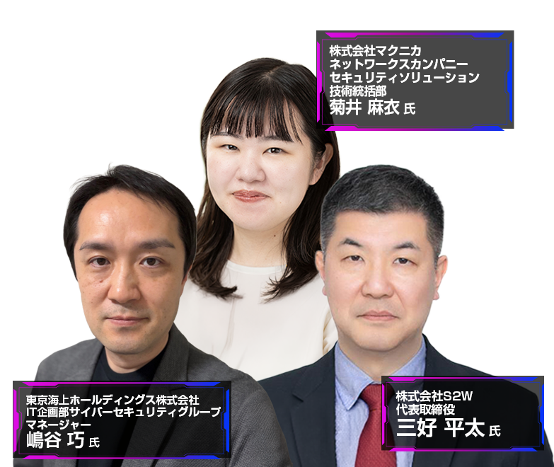 東京都】Security Management Conference Roadshow 2026 Spring 東京
