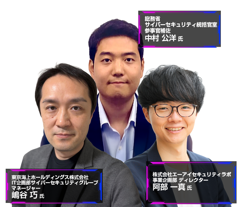 ★【BIT主催・リアル・マルチ】LP新テンプレVer.2.3.2_20260116 登壇者画像