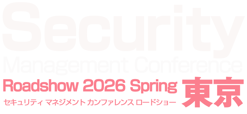 Security Management Conference Roadshow 2026 Spring 東京