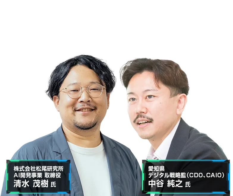 DX&AI Forum 2026 Spring 名古屋