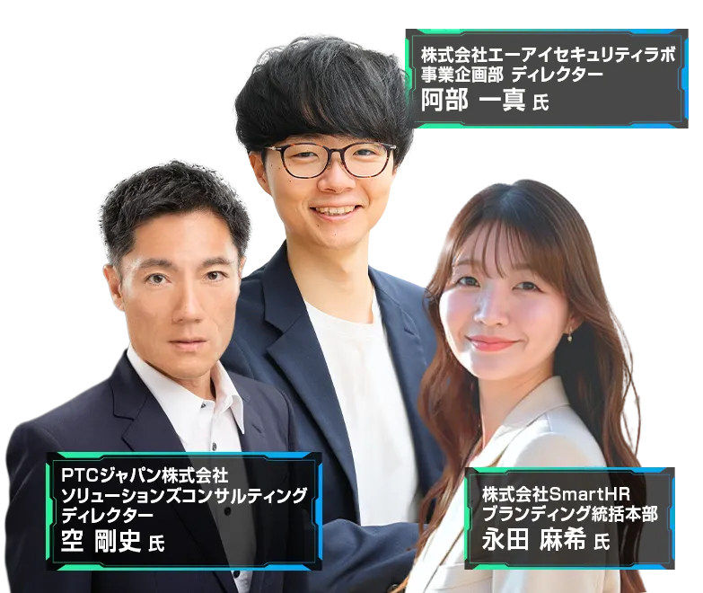 【見逃し配信】DX&AI Forum 2026 Spring 名古屋 REPLAY