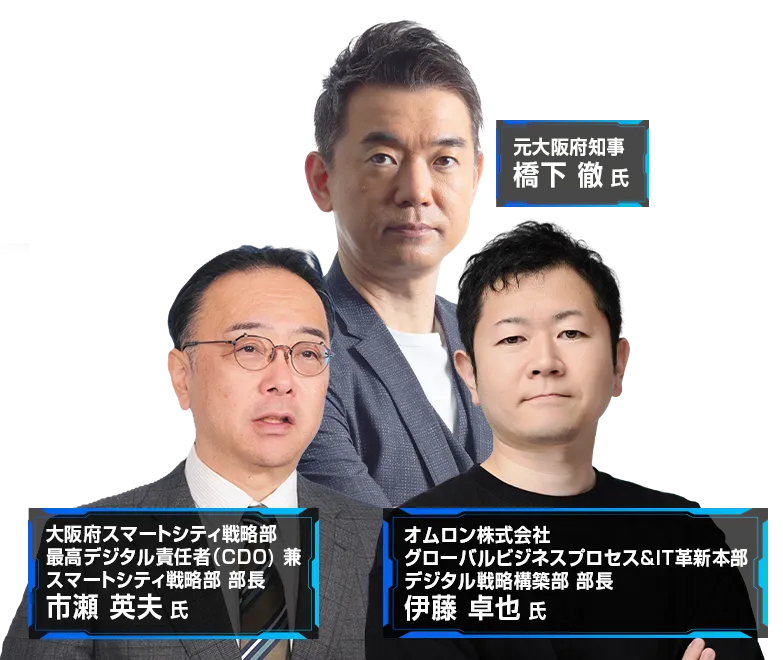 DX&AI Forum 2026 Spring 大阪 登壇者画像
