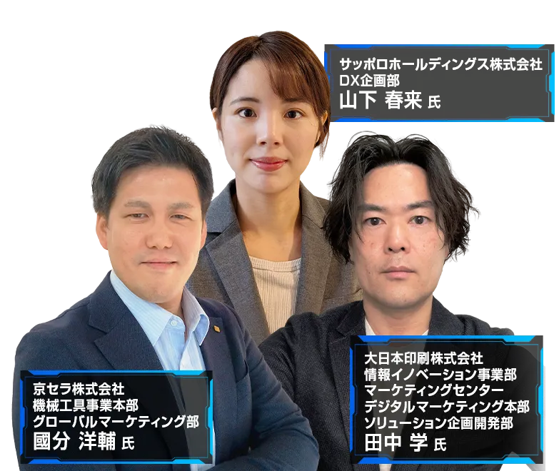 DX&AI Forum 2026 Spring 大阪 登壇者画像