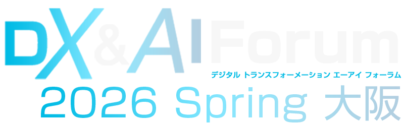DX&AI Forum 2026 Spring 大阪