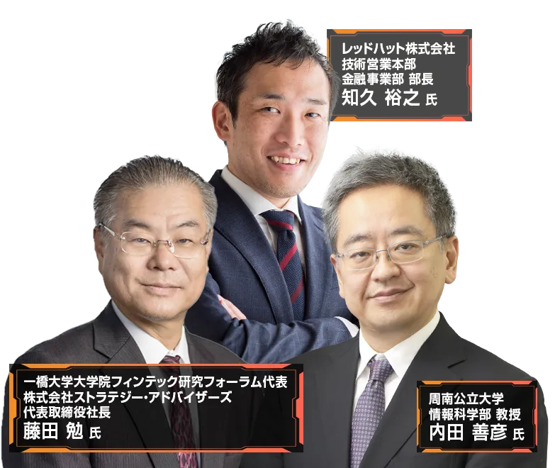 登壇者画像