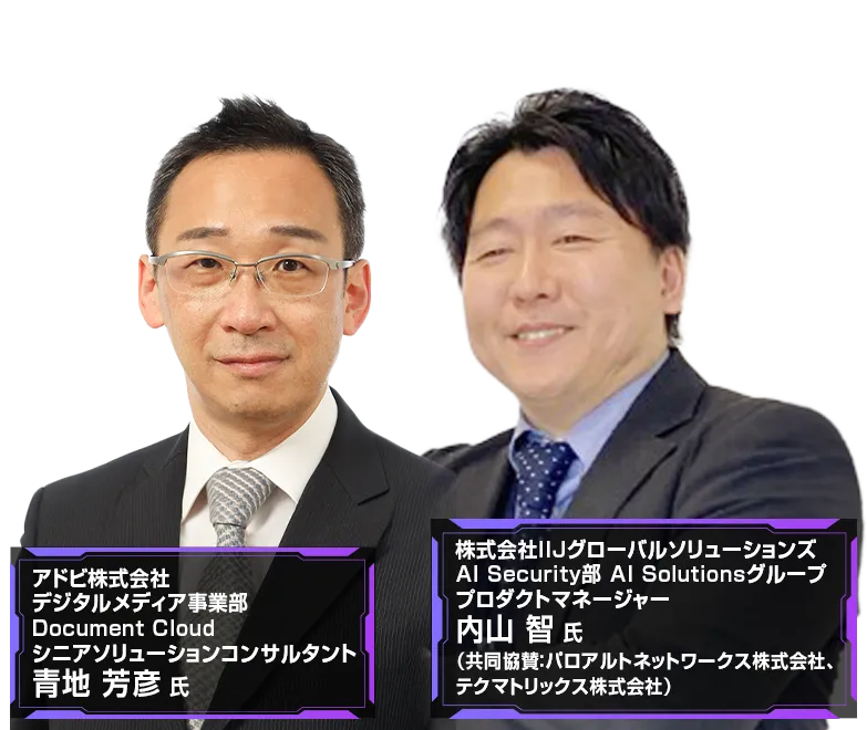 【見逃し配信】金融業界向け生成AI活用 2026 春 REPLAY 登壇者