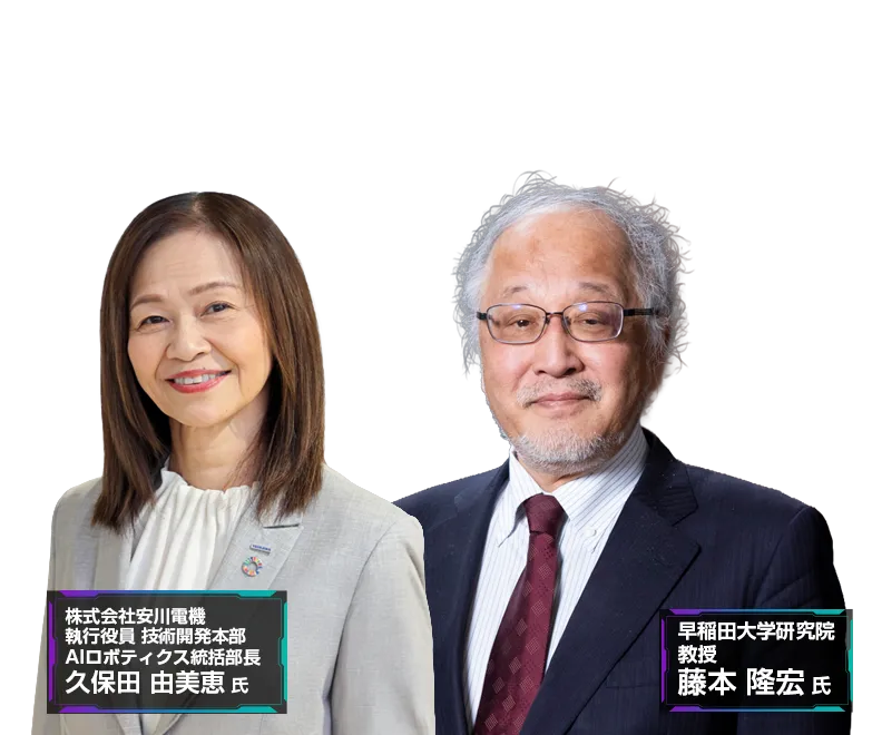 【見逃し配信】ものづくりDX&AI フォーラム 2026 春 東京 REPLAY 登壇者画像