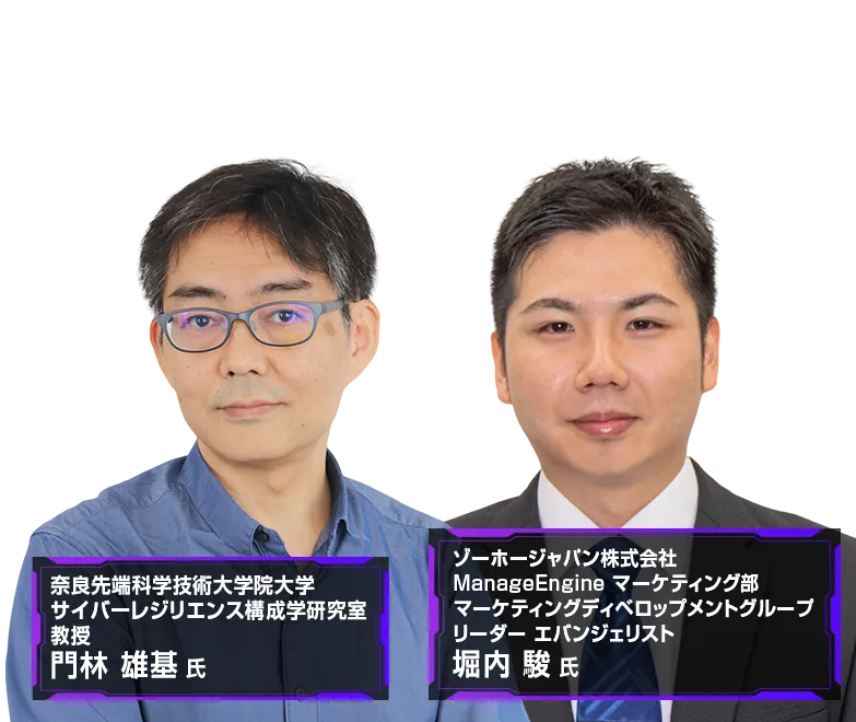 サイバーセキュリティ対策 2026 登壇者