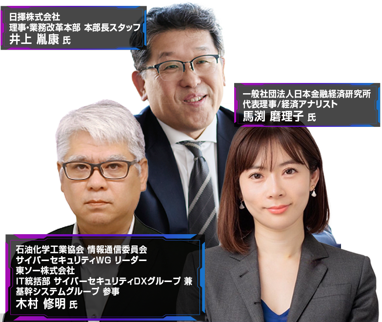Security Management Conference 2026 夏 登壇者