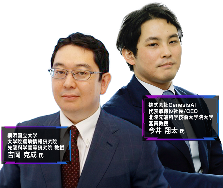 Security Management Conference 2026 夏 登壇者