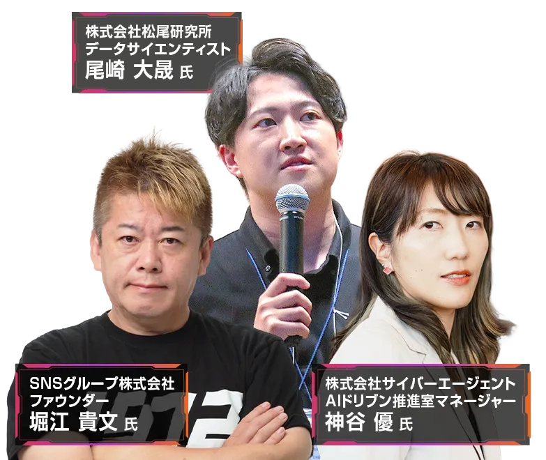 登壇者画像