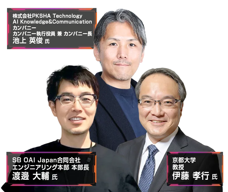 登壇者画像