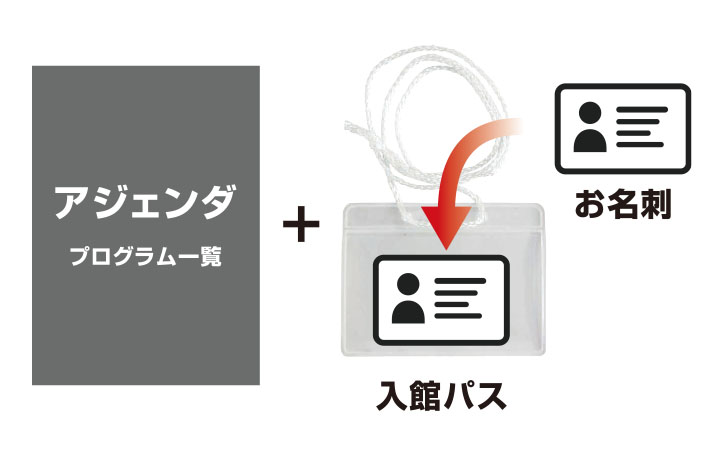 受付イメージ