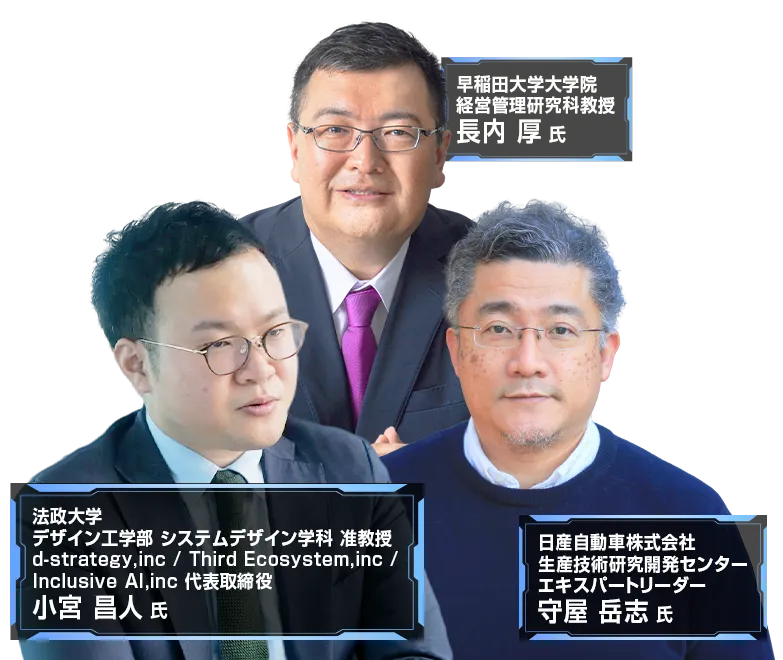 ものづくりDX&AI フォーラム 2026 夏 東京 登壇者画像