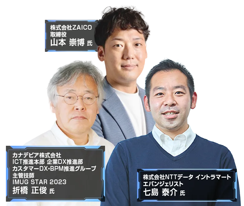 ものづくりDX&AI フォーラム 2026 夏 東京 登壇者画像