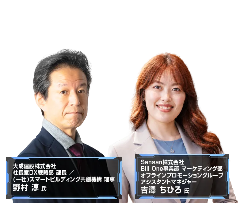 ものづくりDX&AI フォーラム 2026 夏 東京 登壇者画像