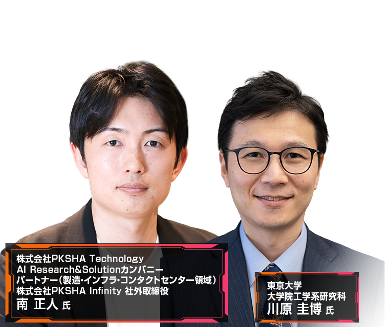 登壇者画像