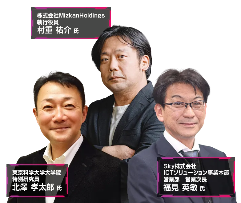 登壇者画像