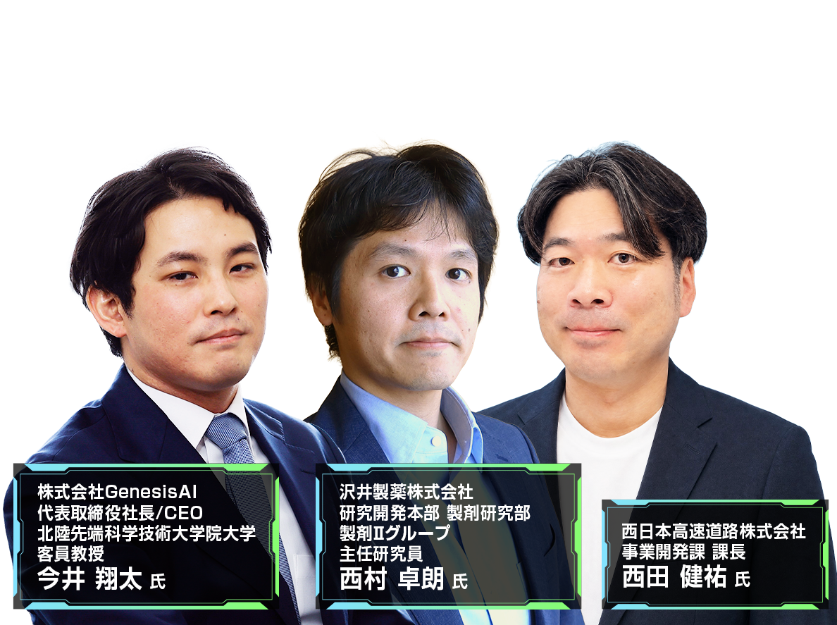 DX&AI Forum 2026 秋 大阪 登壇者画像