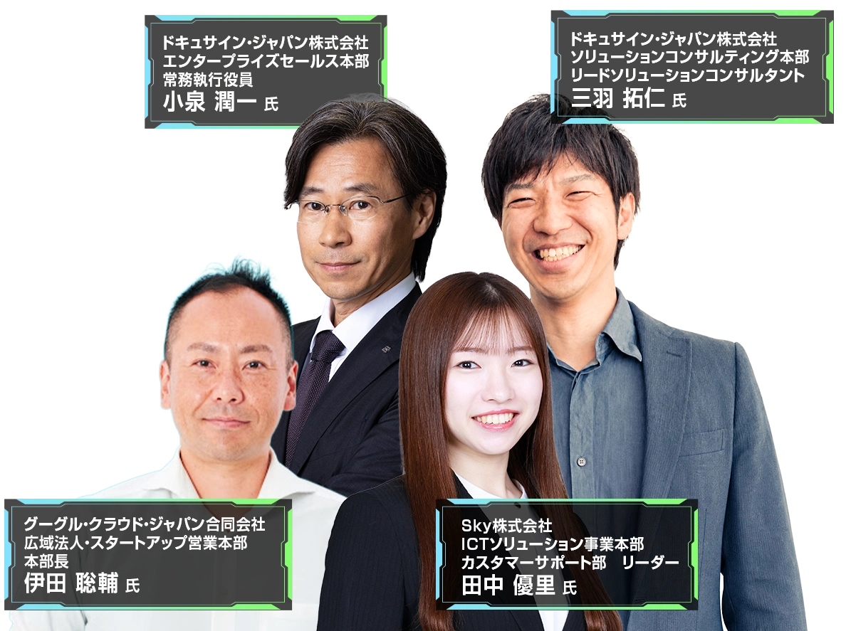 DX&AI Forum 2026 秋 大阪 登壇者画像
