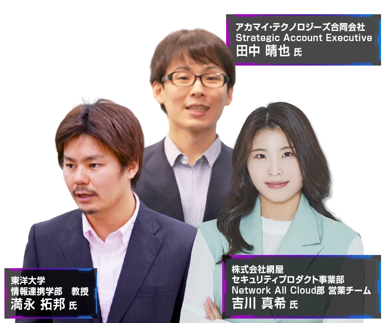 DXとAXを加速するゼロトラストセキュリティ 2026 秋 登壇者画像