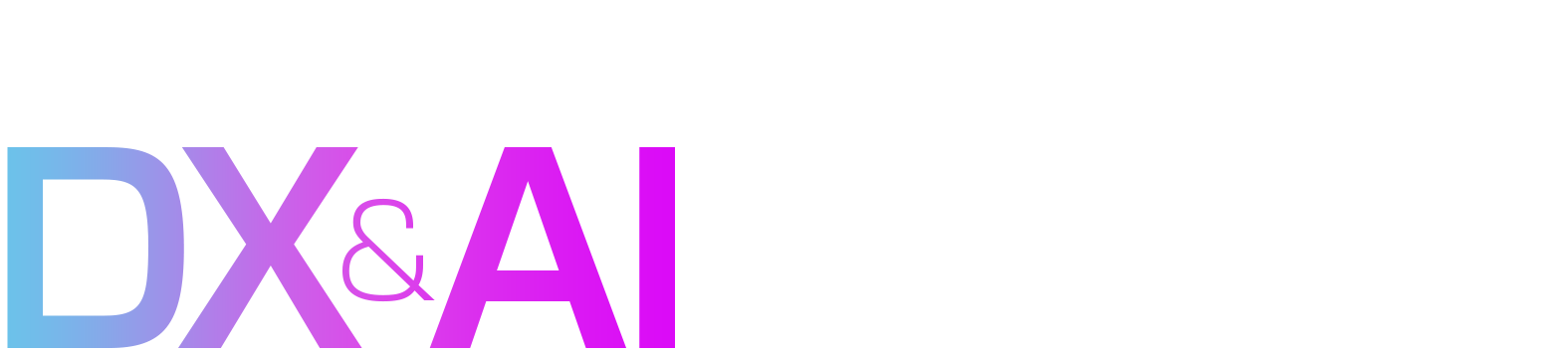 セールステック・マーケティングDX＆AIカンファレンス 2026 夏