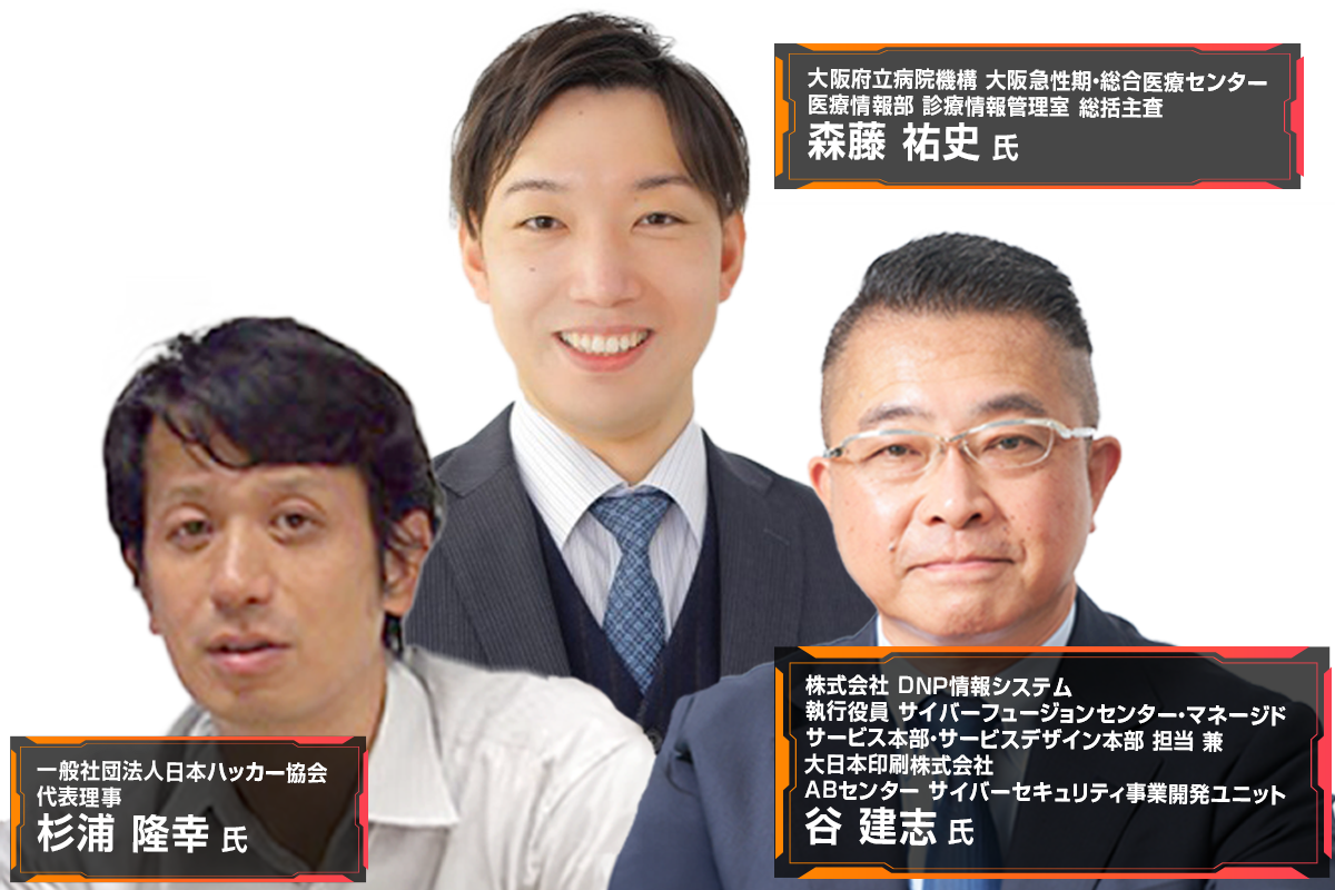【見逃し配信】ランサムウェア対策・復旧 SUMMIT 2026 夏 REPLAY 登壇者画像