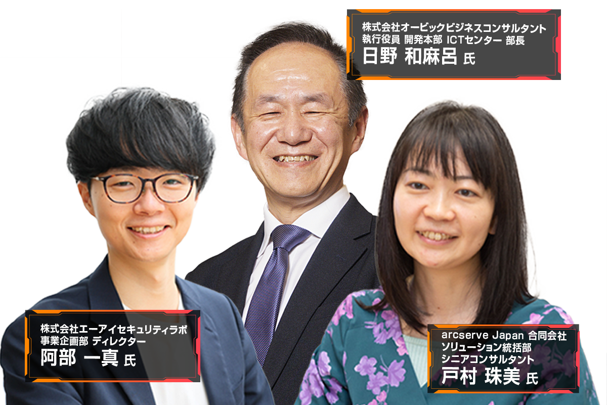 【見逃し配信】ランサムウェア対策・復旧 SUMMIT 2026 夏 REPLAY 登壇者画像