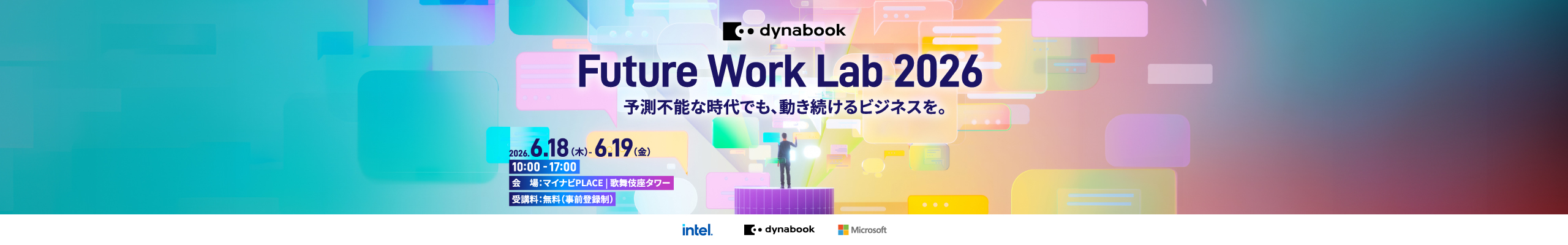dynabook Future Work Lab 2026