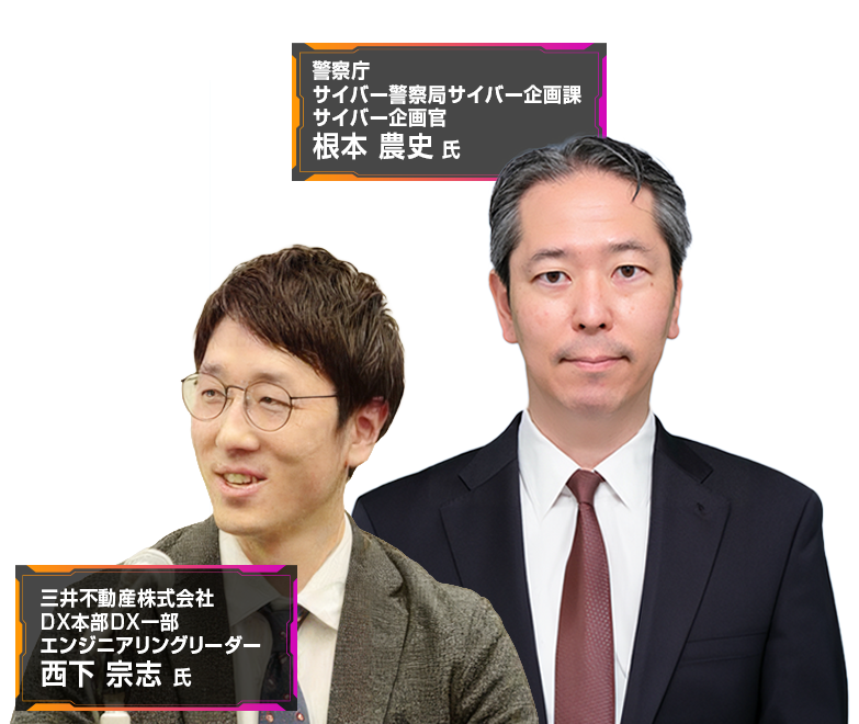 Security Management Conference Roadshow 2026 秋 東京 登壇者画像