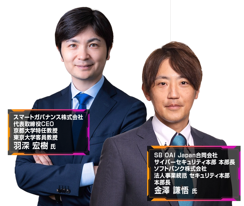 東京都】Security Management Conference Roadshow 2026 秋 東京 地政