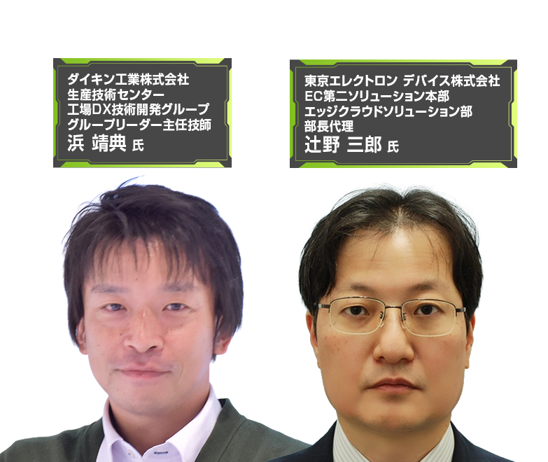 オンライン】製造業のデータ活用・分析セミナー 2026 夏｜Seizo Trend