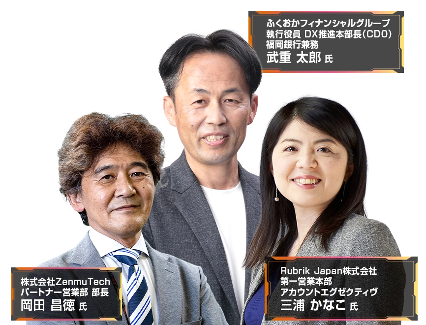 金融DX&AIフォーラム 2026 夏 東京 登壇者画像